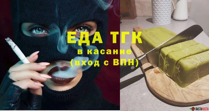 Еда ТГК марихуана  купить  сайты  Краснознаменск 