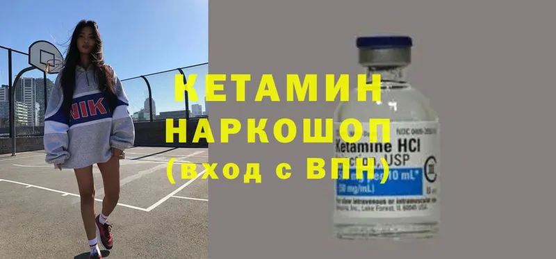 КЕТАМИН ketamine  Краснознаменск 