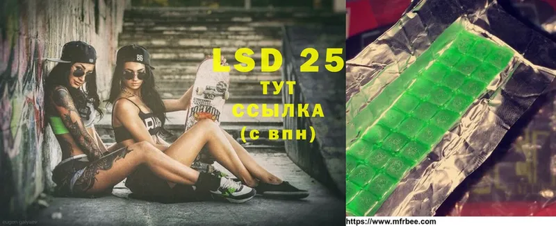 LSD-25 экстази ecstasy  продажа наркотиков  Краснознаменск 