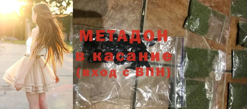 Метадон кристалл  Краснознаменск 