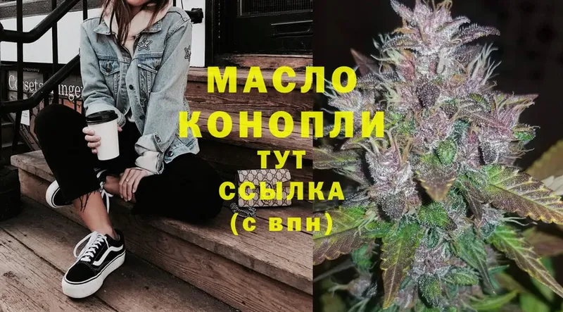 ТГК гашишное масло  где продают наркотики  Краснознаменск 